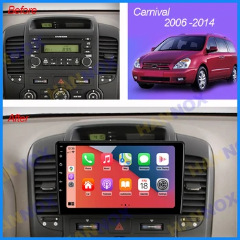Android Автомагнитола для KIA Carnival VQ 2006-2014 Авторадио Мультимедийный плеер Навигация GPS CarPlay Стерео DSP IPS QLED WIFI BT