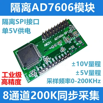 Модуль SPI-изоляции AD7606, магнитная муфта, высокоскоростная изоляция, 8-канальный синхронный прием 200 кГц