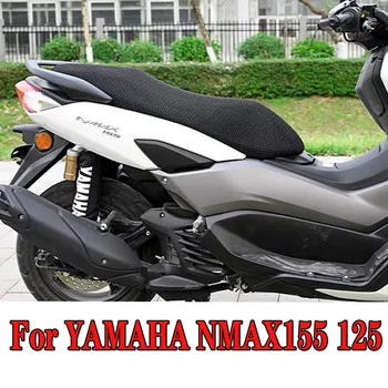Аксессуары для мотоциклов Подушка сиденья Теплоизоляция защитный чехол для сиденья для Yamaha N-MAX NMAX 155, NMAX155, NMAX125 125