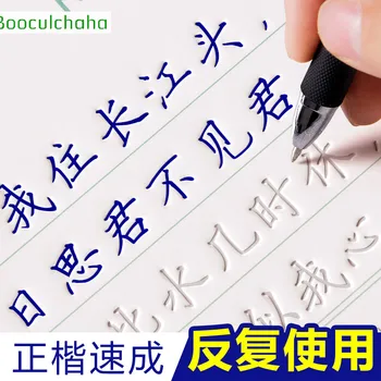 Китайский обычный сценарий тетрадь для начинающих взрослых студентов ручка карандаш стихотворение обычная тетрадь ханзи автоматически высыхает, можно повторить использованное