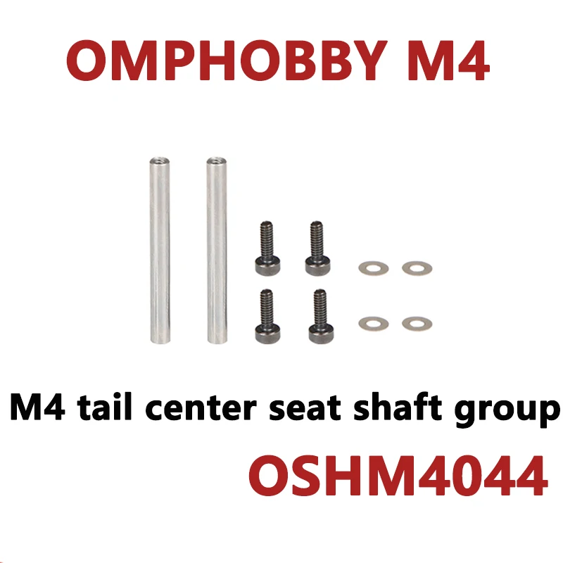 Запасные части для радиоуправляемого вертолета OMPHOBBY M4 Комплект хвостового центрального сиденья OSHM4044 0