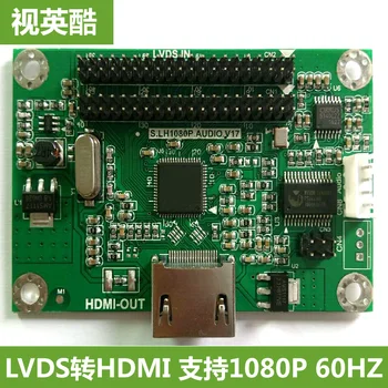 Плата адаптера LVDS к HDMI Выход Lvds к Hdmi Поддерживает несколько разрешений Стандарт 720P 1080P