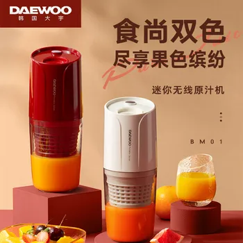 Соковыжималка Daewoo для отделения бытовых остатков Маленькая портативная зарядная мини-чашка для жарки фруктов