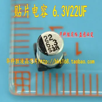 20 штук 6.3V22UF Бесплатная доставка алюминиевых электролитических конденсаторов с новым чипом SMD