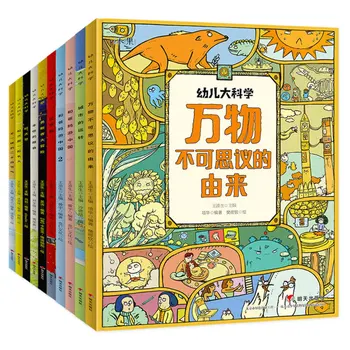 Китайская научно-популярная книга для детей 3-6 лет 
