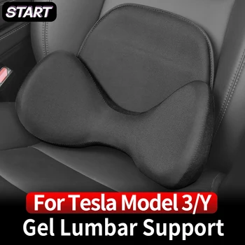 Гелевая поясничная поддержка, комплект защитных аксессуаров для интерьера подголовника автомобиля из жемчужного хлопка для Tesla 2021-2023, модель 3, модель Y