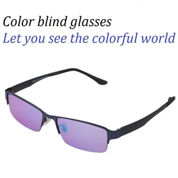 Высококачественные очки для дальтонизма, красно-зеленые Корректирующие очки для дальтонизма, Женские Мужские Очки для дальтонизма, Очки для водительских прав, Очки для дальтонизма