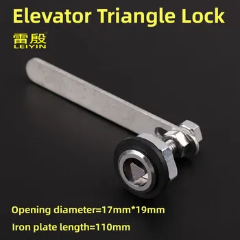 1шт Диаметр открывания треугольного замка лифта 17 мм * 19 мм Применимо к лифту Hitachi Длина пластины lron составляет 110 мм