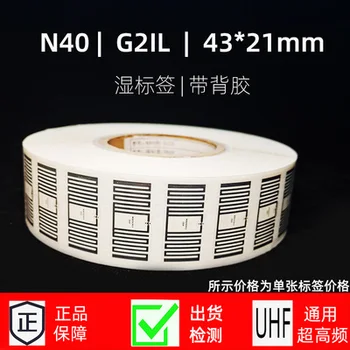 43 * 21 мм мини-наклейки UHF с мокрой инкрустацией RFID-меток RF пассивные карты G2IL с чипами