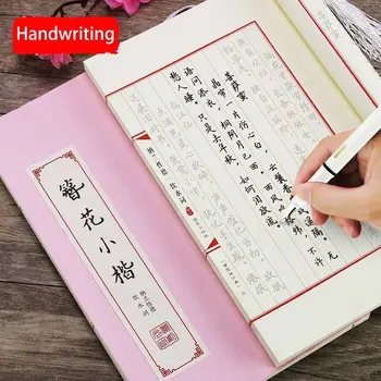Волшебная тетрадь для рукописного ввода, бесплатная протирка, практика письма для взрослых, китайская тетрадь для каллиграфии, классические стихотворения, литература
