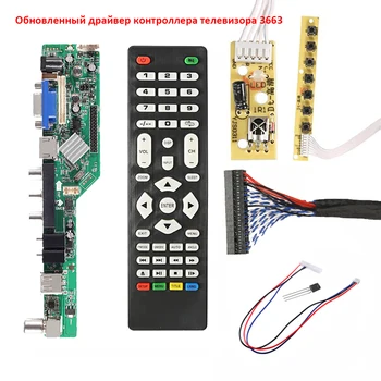 Новая плата драйвера ТВ-контроллера 3663 DVB-T2/DVB-T/DVB-C Universal LCD Scaler Kit UPGRADE 3463A Русский USB Play LUA63A82