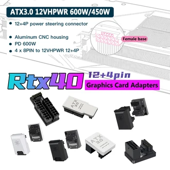 Видеокарта PCIe5.0 ATX3.0 12VHPWR 16Pin (12 + 4PIN) 450 Вт Кабель питания Адаптер с поворотом от мужчины к женщине на 90/180 градусов Разъемы