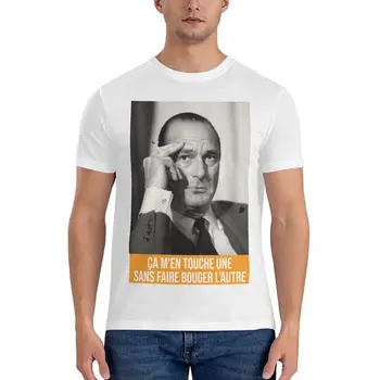 меня это трогает... - Жак Ширак, приталенная футболка, мужские футболки, летняя одежда, футболки для мужчин.