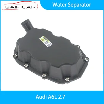 Новый водоотделитель Baificar 06C103772 для Audi A6L 2.7