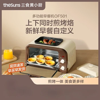 Домашняя маленькая Полностью автоматическая выпечка хлеба, Многофункциональная машина для приготовления завтрака, Пекарня, Мини-электрическая духовка, фритюрница, фритюрницы