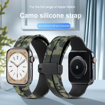 Силиконовый ремешок для Apple Watch 38/40/41/42/44/45/49 мм, Камуфляжный Магнитный Мягкий браслет для iWatch Серии 1 2 3 5 6 Se 7 8 Ultra