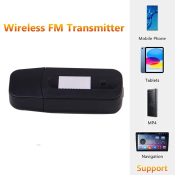 Коробка приемника FM-передатчика 3,5 мм Интерфейс AUX Для автомобильного радиоприемника стереофонической телефонной панели компьютера телевизора Для передачи звука Универсальный USB