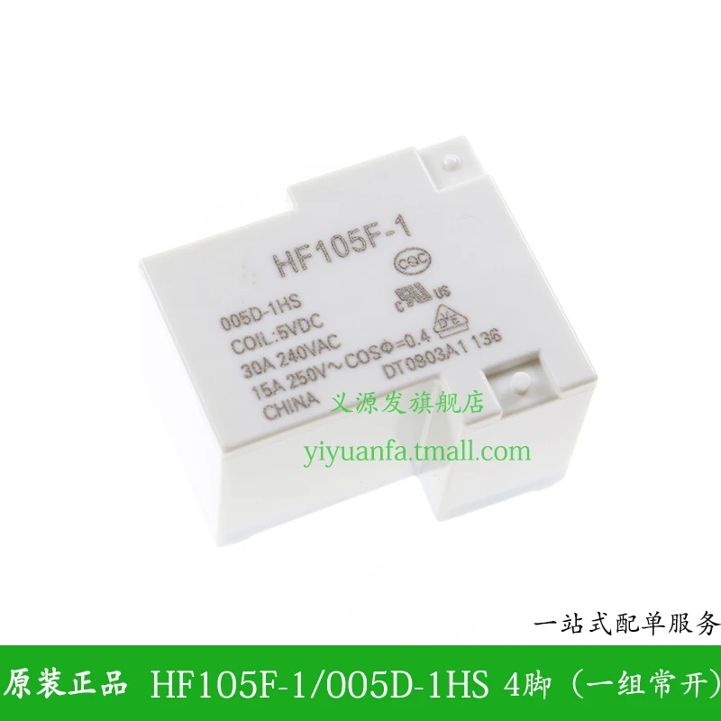 Реле JQX HF105F-1-005D-1HS HF105F-1-012D-1HS HF105F-1-024D-1HS 5ШТ 1