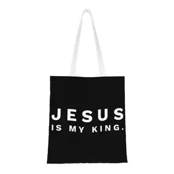 Изготовленные на заказ холщовые сумки для покупок Jesus Is My King Женские сумки для покупок My King Faith Christian God из вторичной переработки