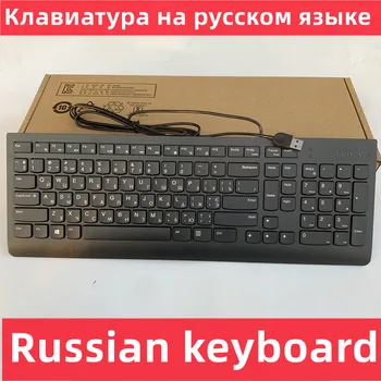 Оригинальная русская USB-проводная клавиатура SK8823 для Lenovo