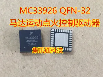 100% Новый и оригинальный MC33926 QFN-32
