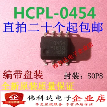 10ШТ HCPL-0454-500E SOP8