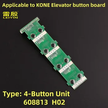 1шт Применимо к кнопочной плате лифта KONE Тип 3000 K-DELTA Кнопка LOP HOP Печатная плата 4-кнопочный блок 608813 H02 цифровой ключ
