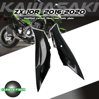 Подходит для Kawasaki ZX-10R 2016 2017 2018 2019 2020 Карбоновый цветной задний хвост, боковая крышка, обтекатель, Аксессуары для мотоциклов
